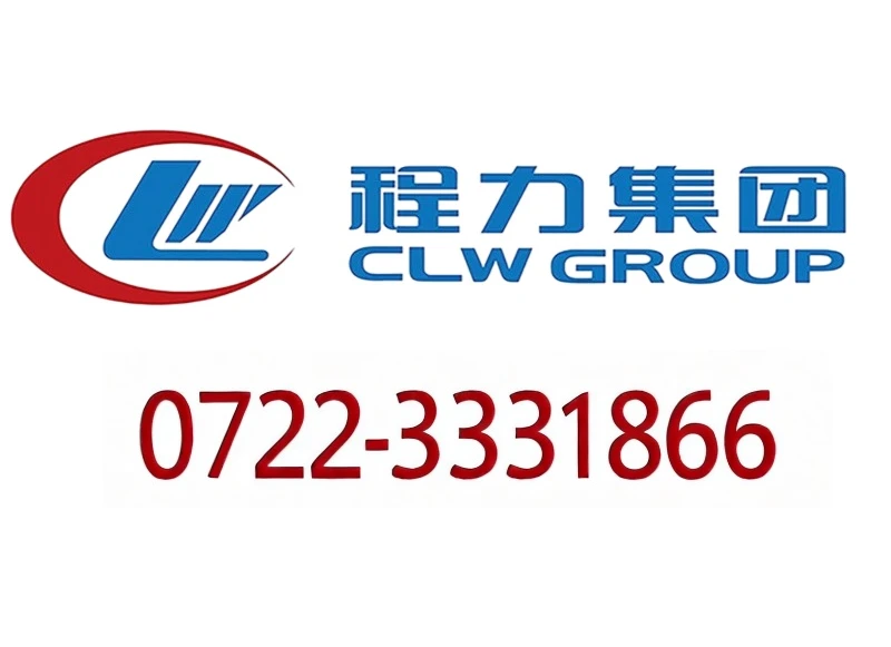 关于程力专汽官网“服务与支持”功能升级的通知
